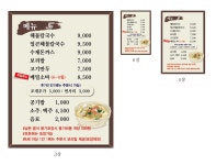 서해해물칼국수
