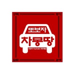 카오토모빌