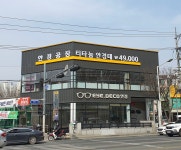 아이데코안경 대구각산점