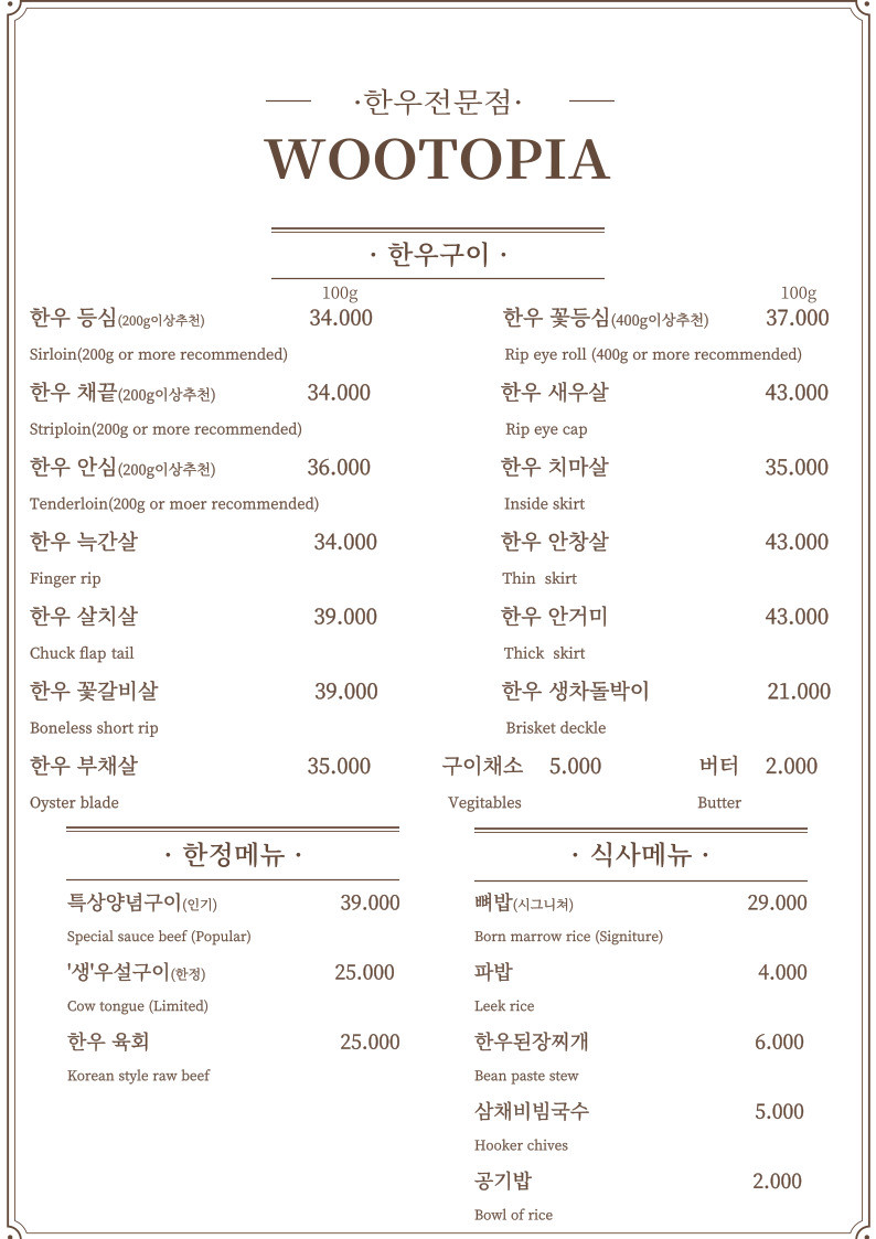 대교와한우 이미지