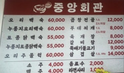 중앙회관