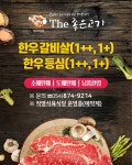 the좋은고기