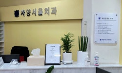 자양서울치과의원