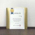 마이다스 수학영어 보습학원