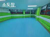 신사아카데미합기도유도키즈짐주짓수