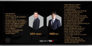 변호사 김민수법률사무소