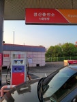 SK행복충전 경산충전소(서울방향)