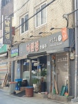 낙원정