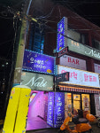 오예스노래주점