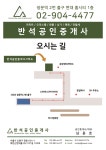 반석공인중개사사무소