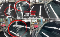 블링블링스팀세차