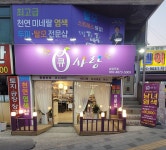 큐사랑 남양주점