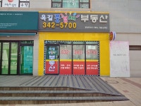 옥길풍경채공인중개사사무소