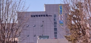 김남형세무사사무소