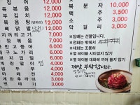 성진포차