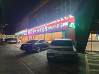 솔잎사골 순대 * 아구찜 * 탕