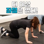 피트니즈PT 중곡점