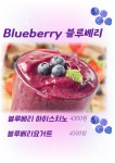 빌리브라운 진주하대점