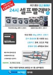 워시팩토리 망미점
