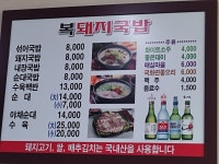 복돼지식당