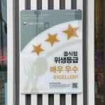배스킨라빈스 안양관양점