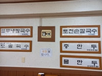 토천손칼국수