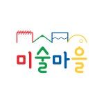 미술마을 미술학원