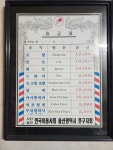 명성이용원