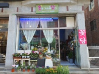 꽃담플라워