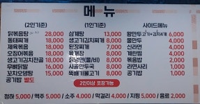 고가네식당