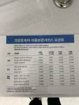 크린토피아 하나로마트 강화점