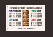 마미묵은지찜 안양1호점