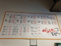 아구듬뿍&알곤마니