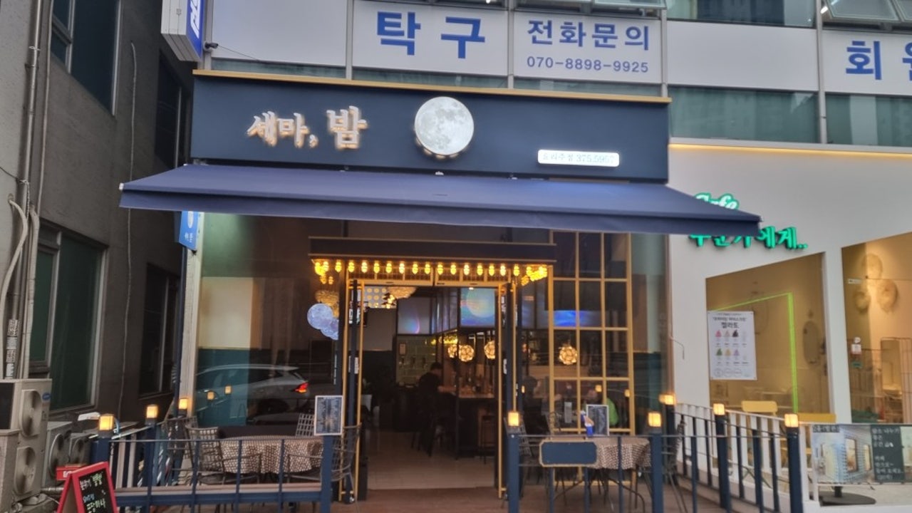 세마밤