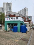 영지건축철물
