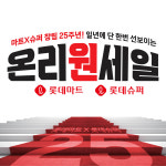 롯데마트 사하점