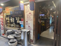 잔치집
