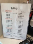 코코호도 부평역점