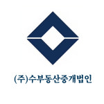 수부동산중개법인