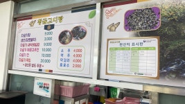 황금고디탕