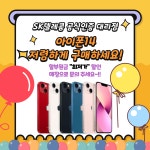 SK텔레콤 MD대리점 옥길점
