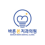 바른본치과의원 수원