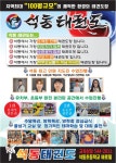 석동태권도