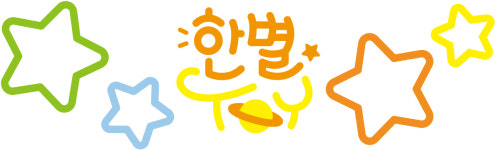 한별토이
