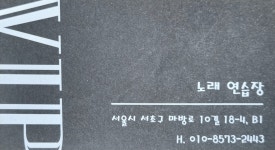브이아이피 노래연습장