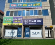 더함수학학원