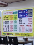 이가네황기짬뽕