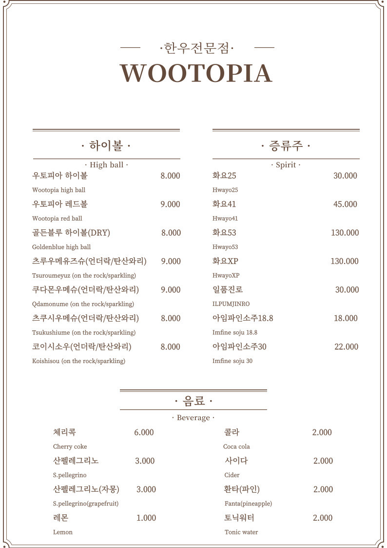 대교와한우 이미지