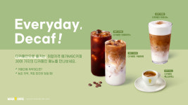메가MGC커피 전주평화코오롱점