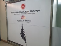 서울특별시옥외광고협회도봉구지점사 | 서울특별시옥외광고협회 구로구지부